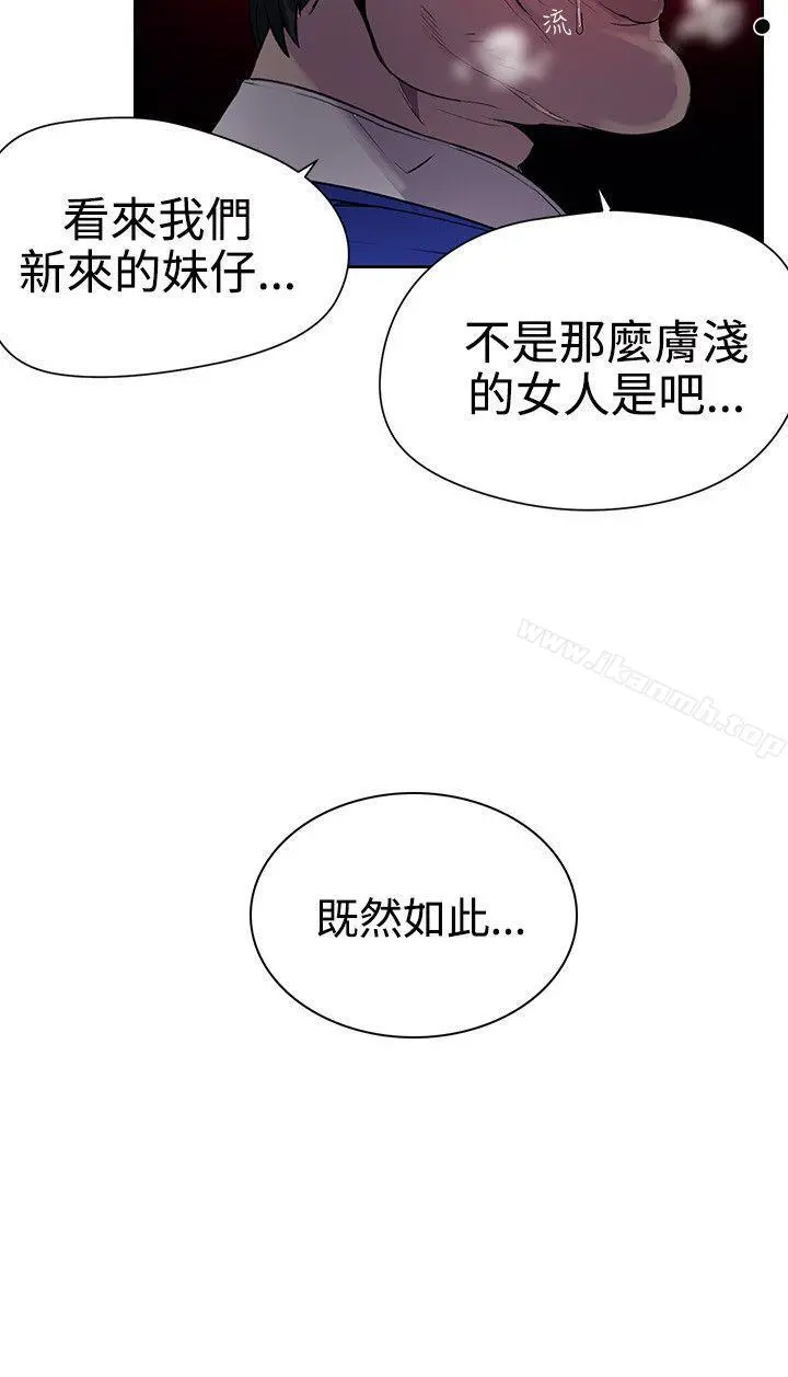 女神网咖 - 第35话 - page 9