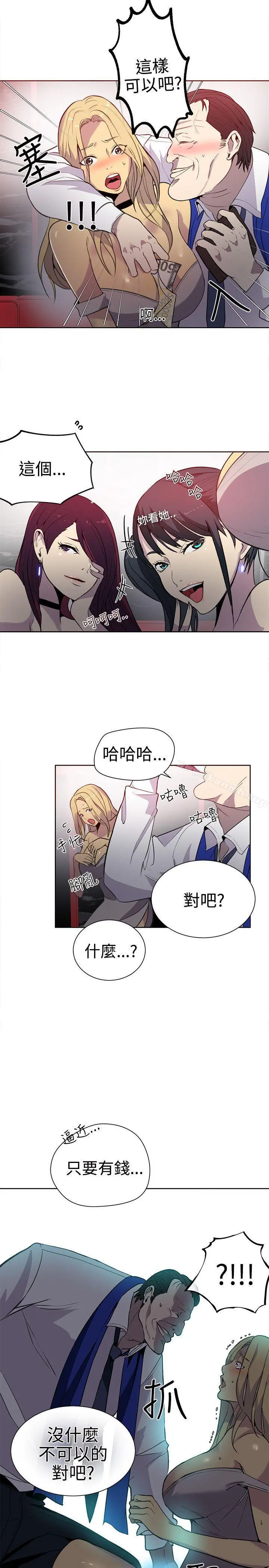 女神网咖 - 第35话 - page 10