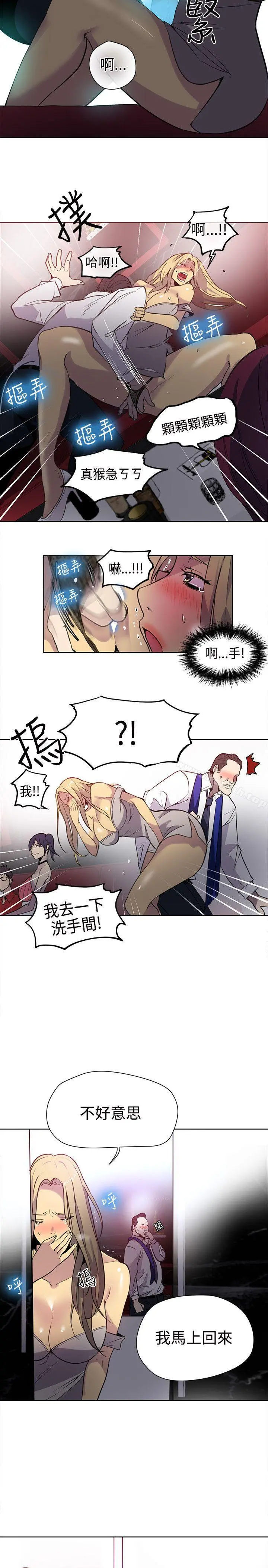 女神网咖 - 第35话 - page 11