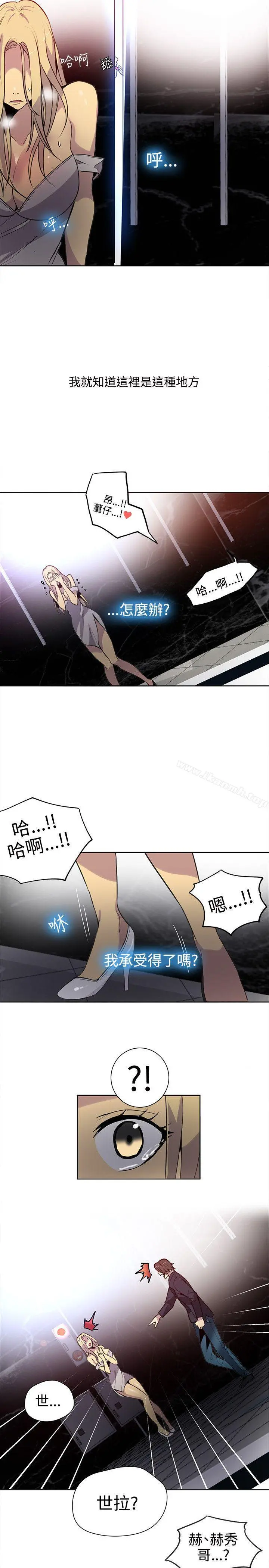 女神网咖 - 第35话 - page 12