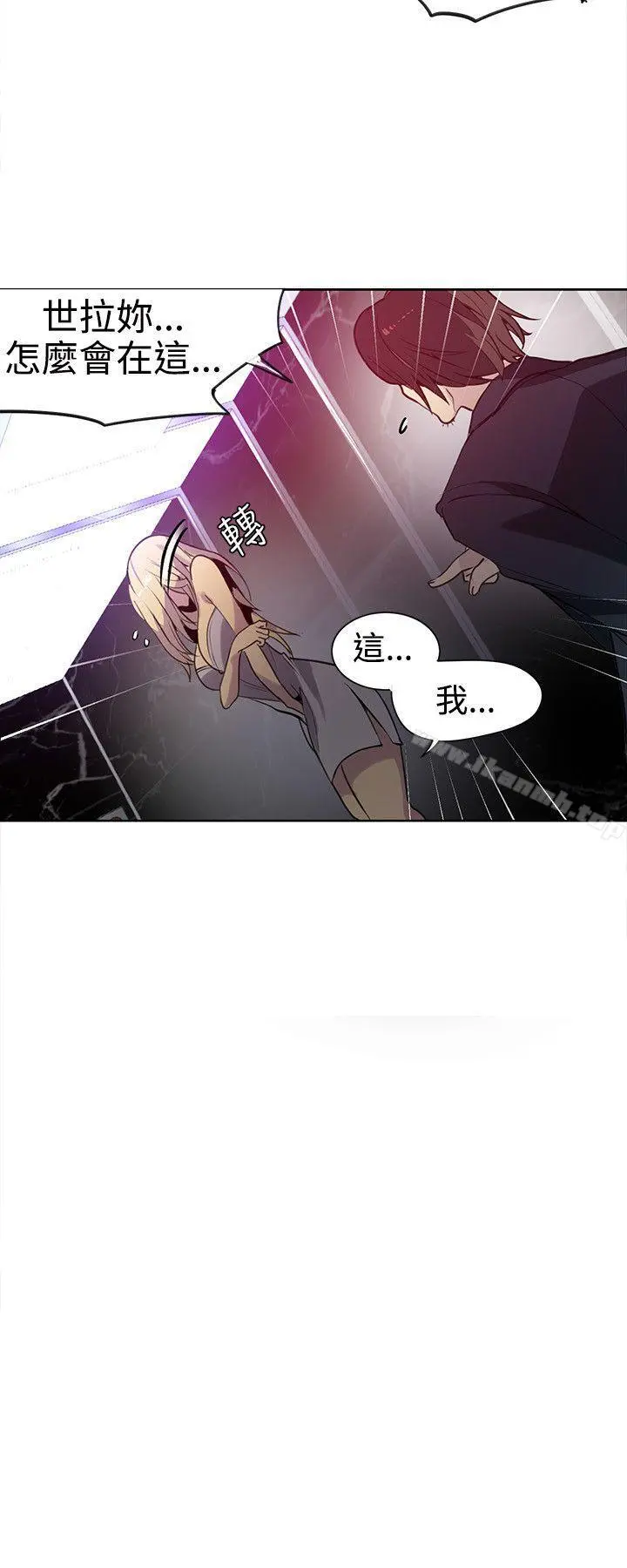 女神网咖 - 第35话 - page 13