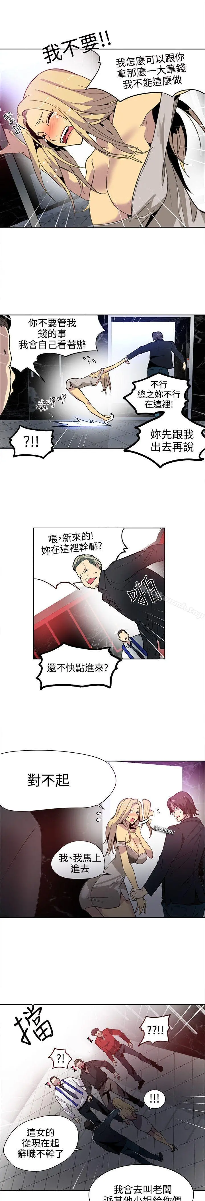 女神网咖 - 第35话 - page 15