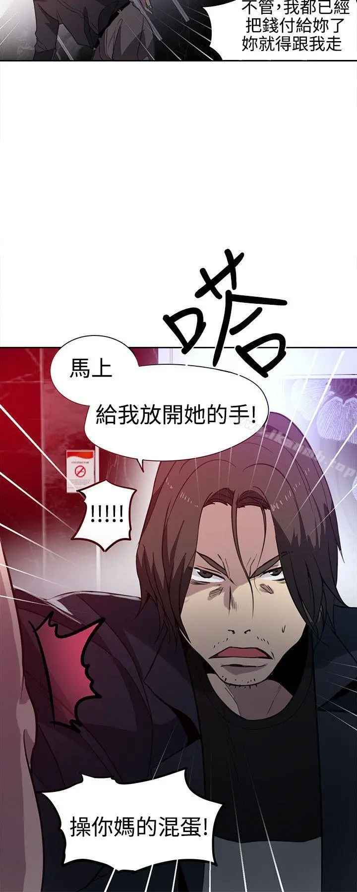 女神网咖 - 第35话 - page 17