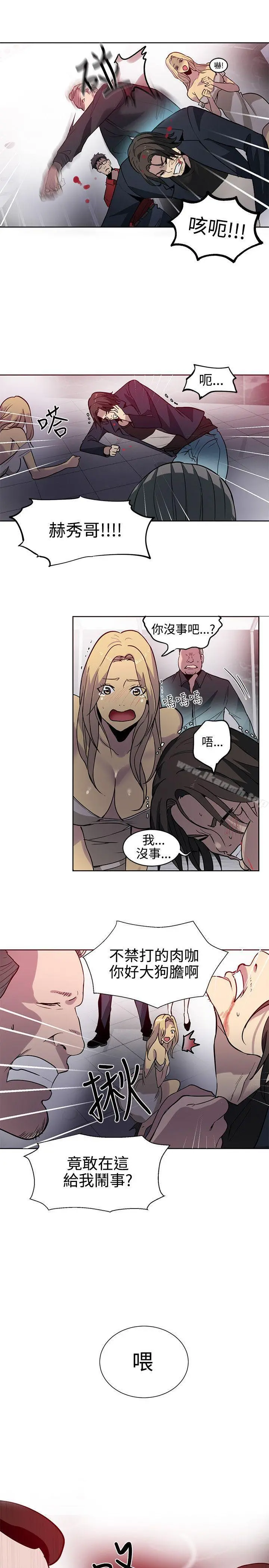 女神网咖 - 第35话 - page 18