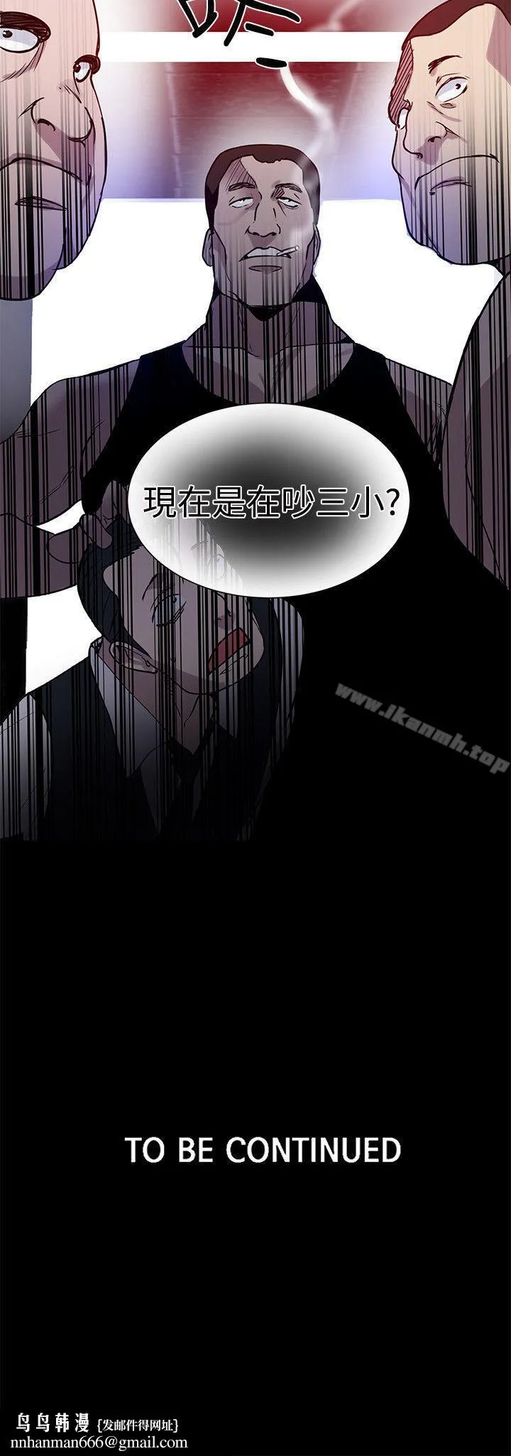 女神网咖 - 第35话 - page 19