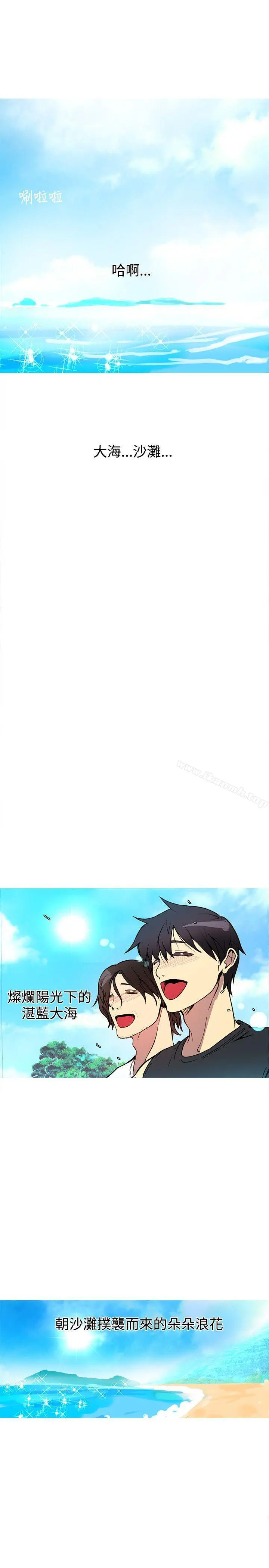 女神网咖 - 第13话 - page 2