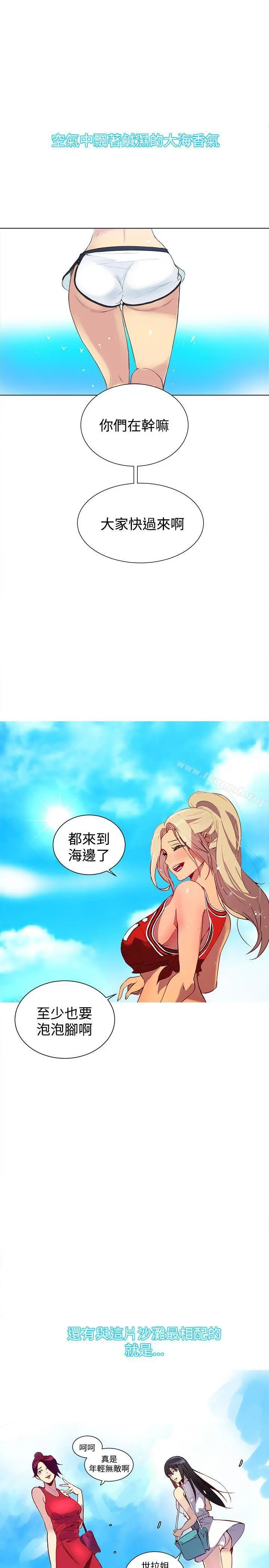 女神网咖 - 第13话 - page 3