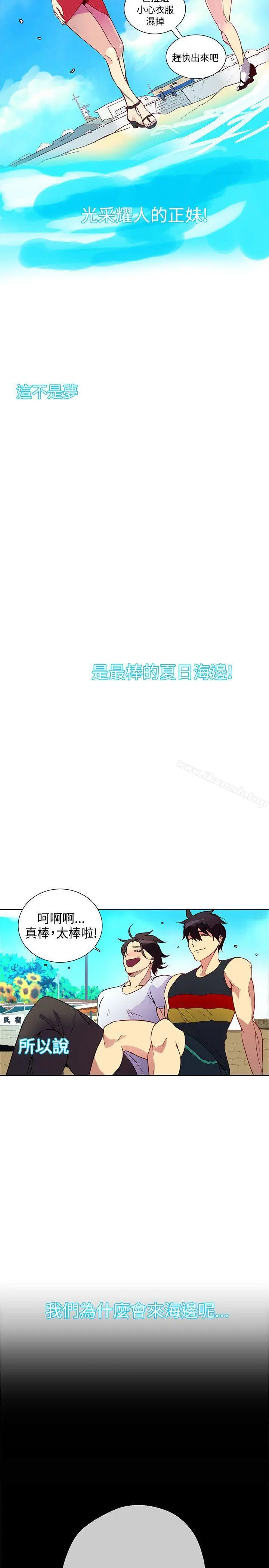 女神网咖 - 第13话 - page 4