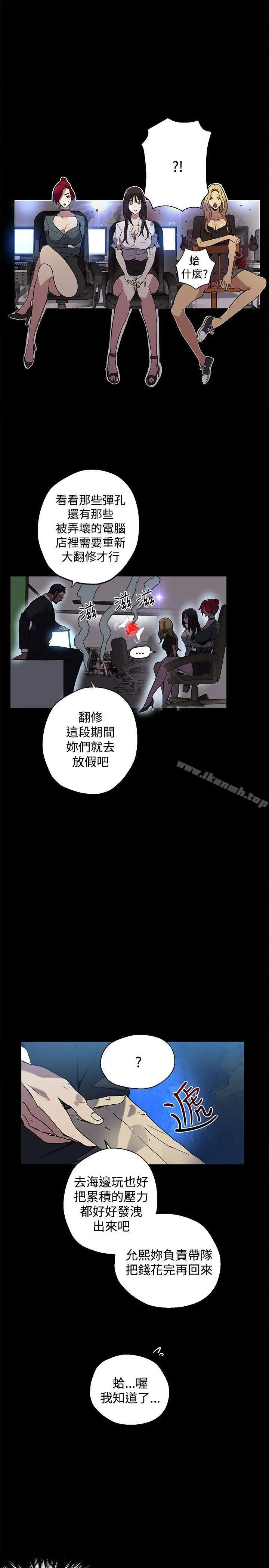 女神网咖 - 第13话 - page 6