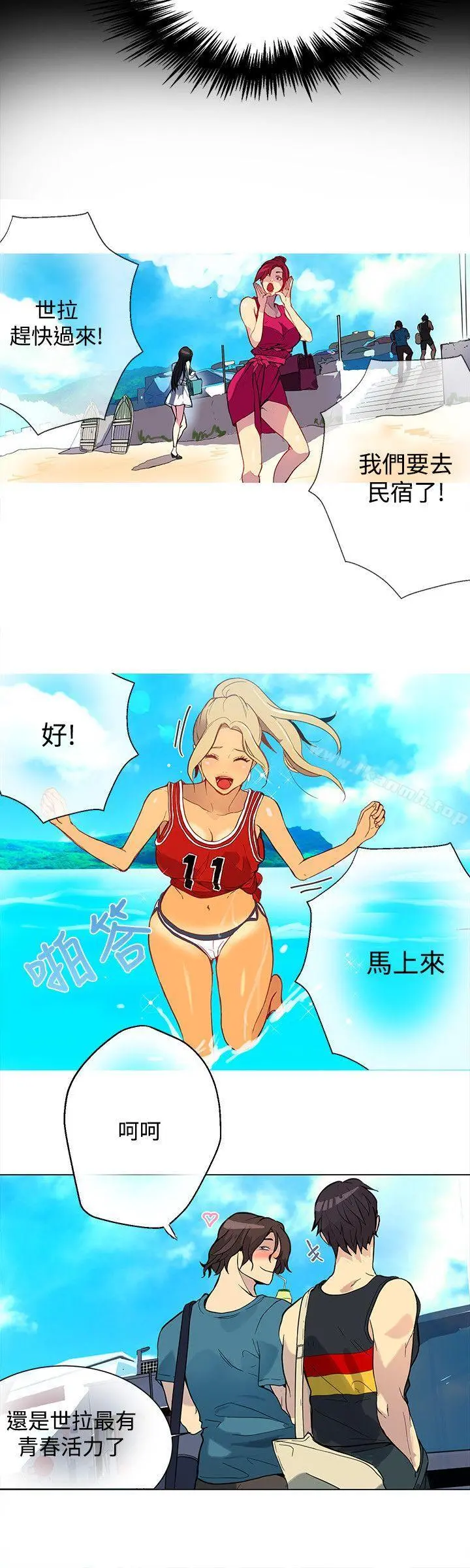 女神网咖 - 第13话 - page 9