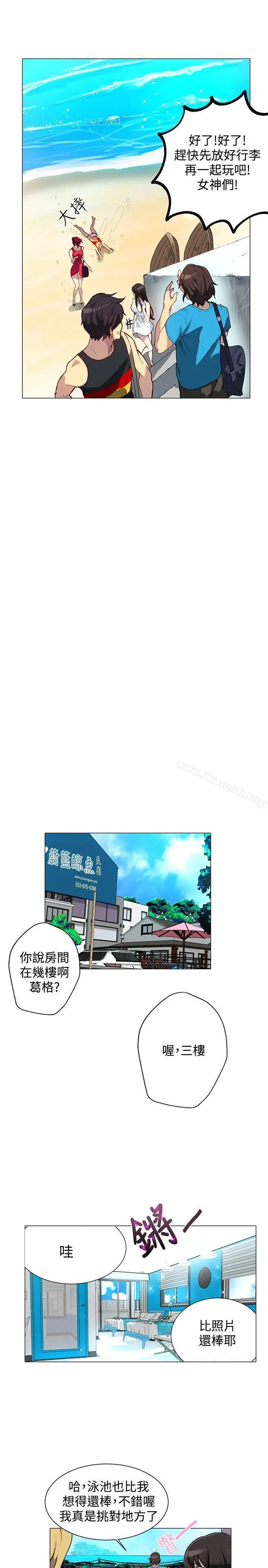 女神网咖 - 第13话 - page 10