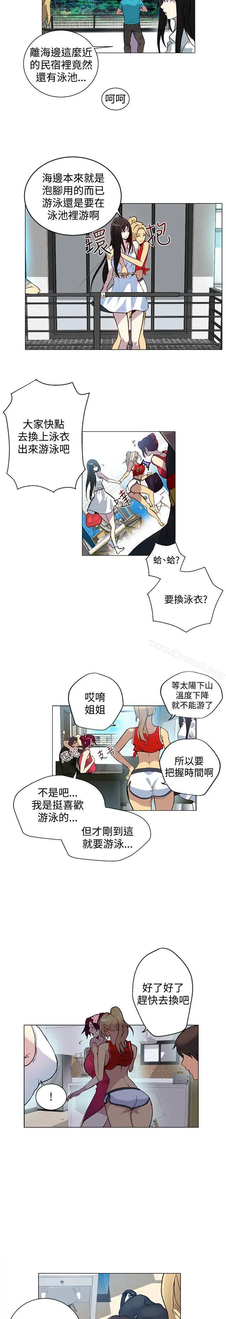 女神网咖 - 第13话 - page 11