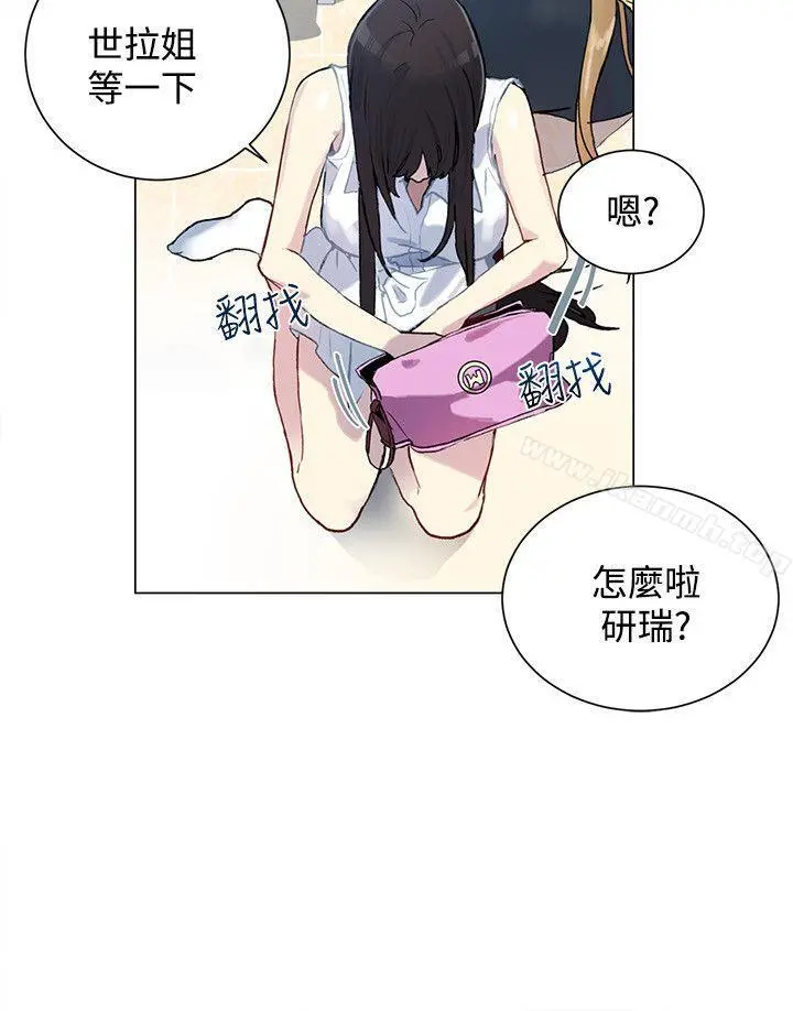 女神网咖 - 第13话 - page 12