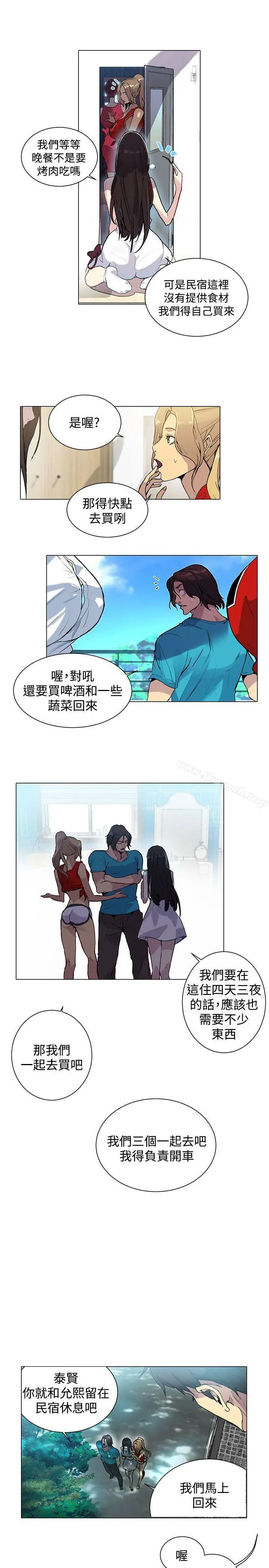 女神网咖 - 第13话 - page 13