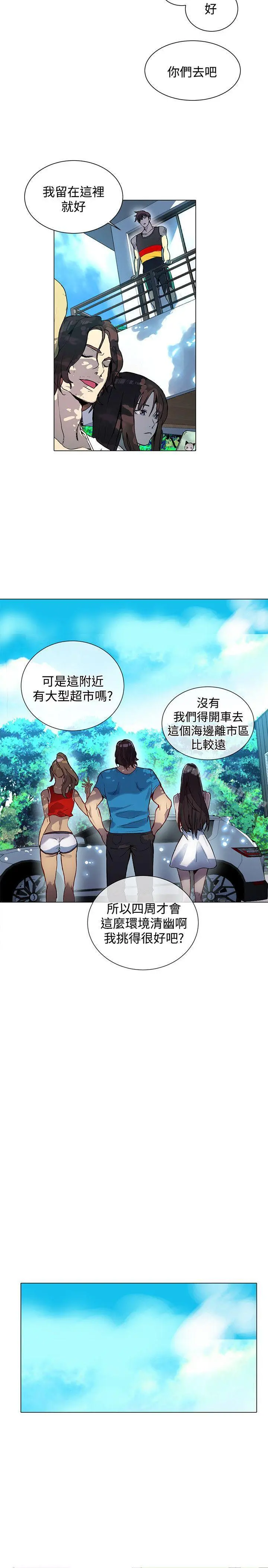 女神网咖 - 第13话 - page 14