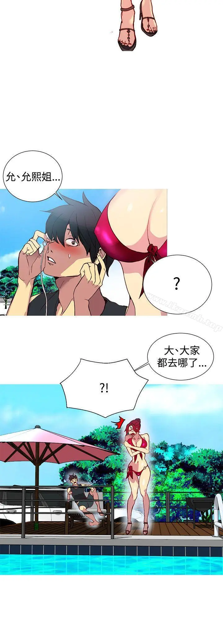 女神网咖 - 第13话 - page 16