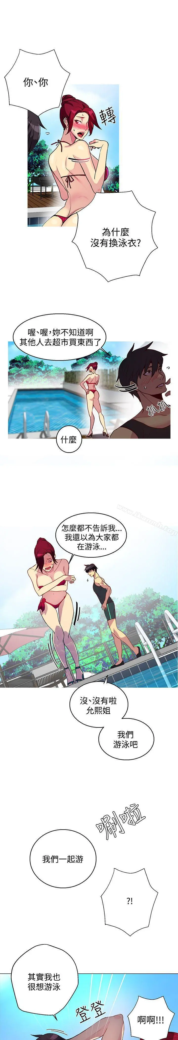 女神网咖 - 第13话 - page 17