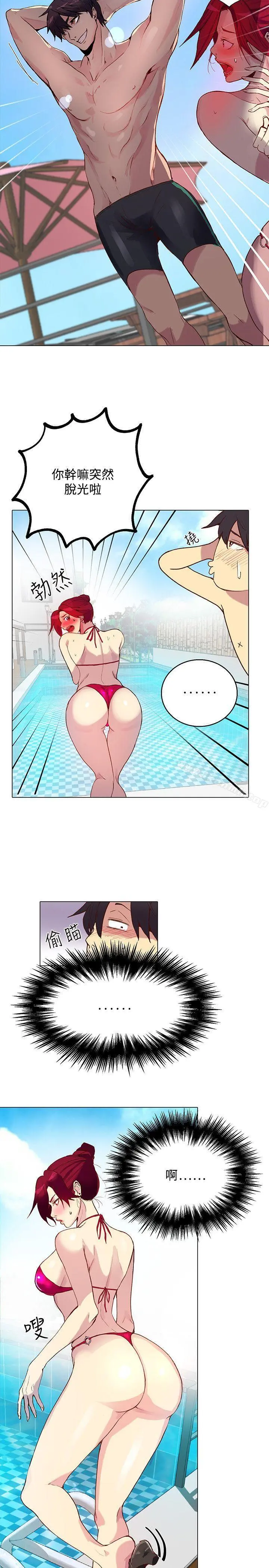 女神网咖 - 第13话 - page 18