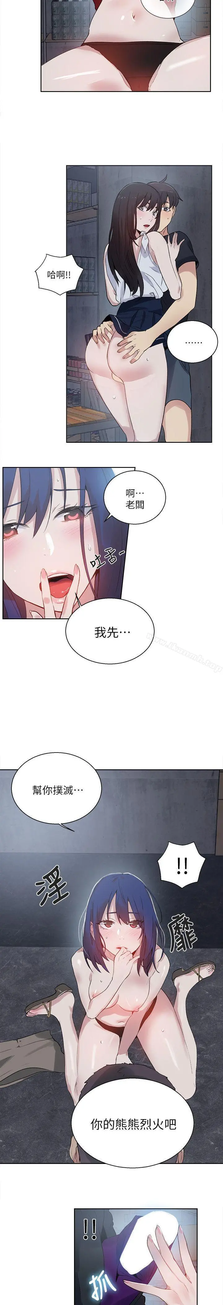 女神网咖 - 第58话 - page 3