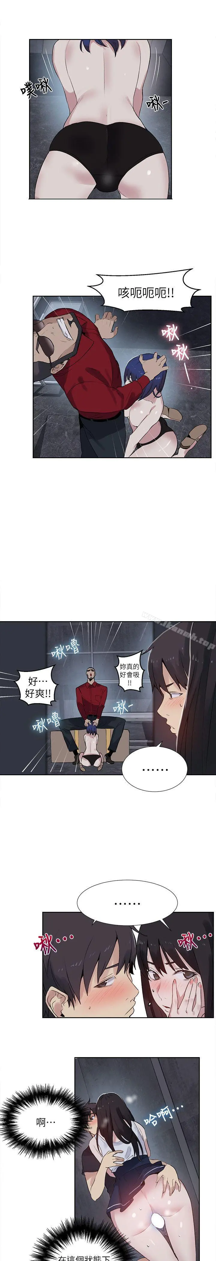 女神网咖 - 第58话 - page 5