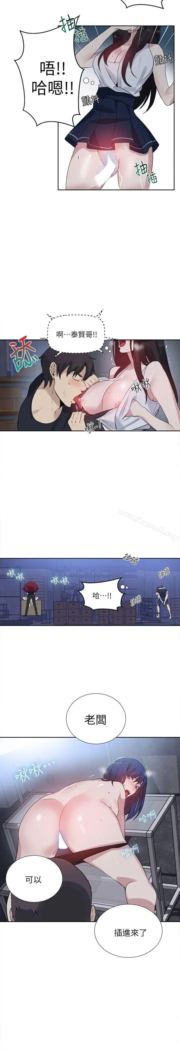 女神网咖 - 第58话 - page 7
