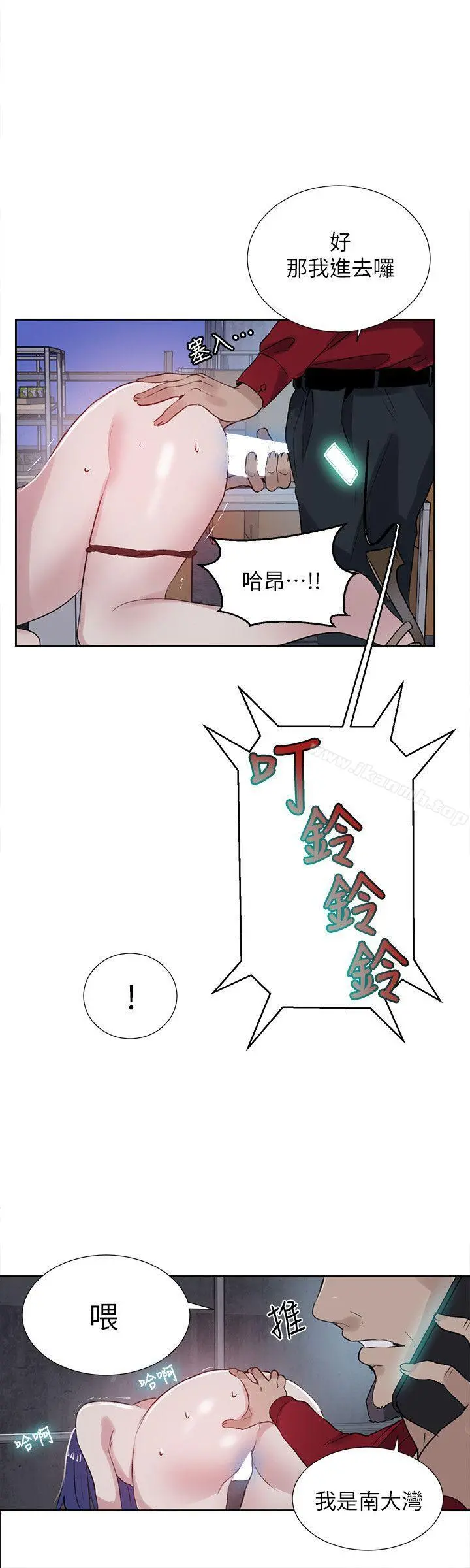 女神网咖 - 第58话 - page 8