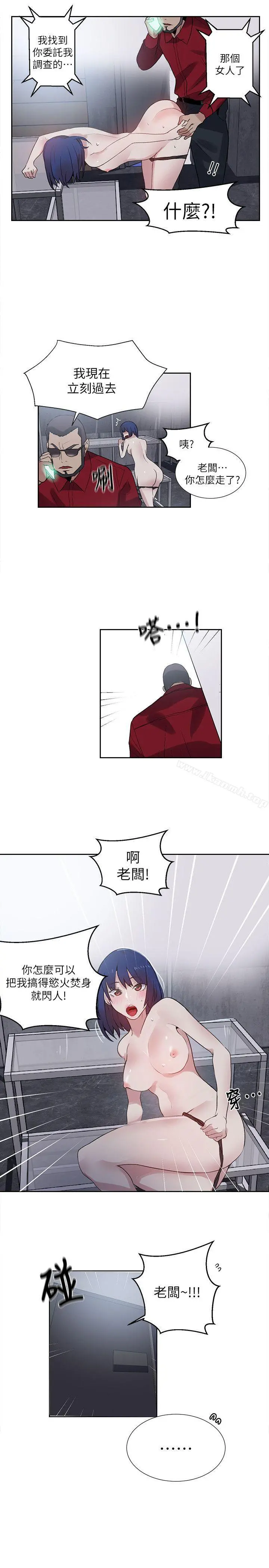 女神网咖 - 第58话 - page 9