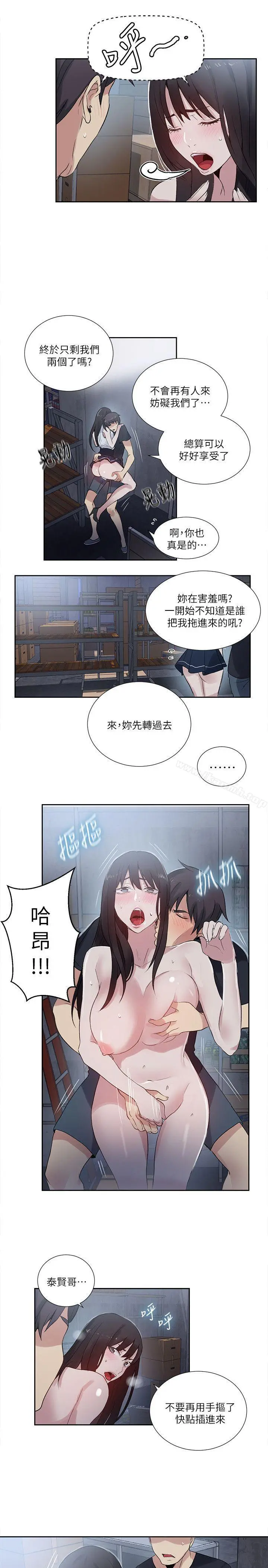 女神网咖 - 第58话 - page 10
