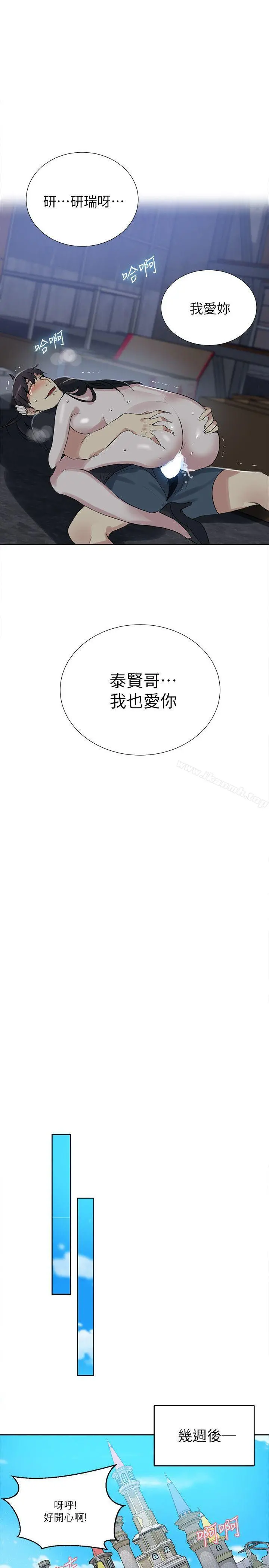 女神网咖 - 第58话 - page 13