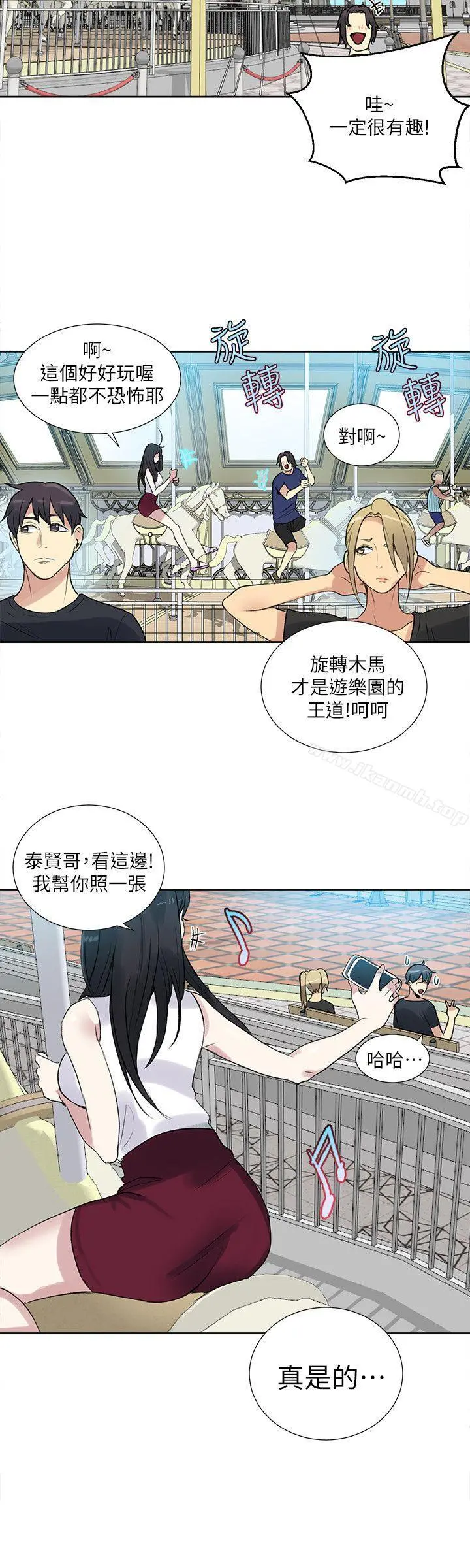 女神网咖 - 第58话 - page 16