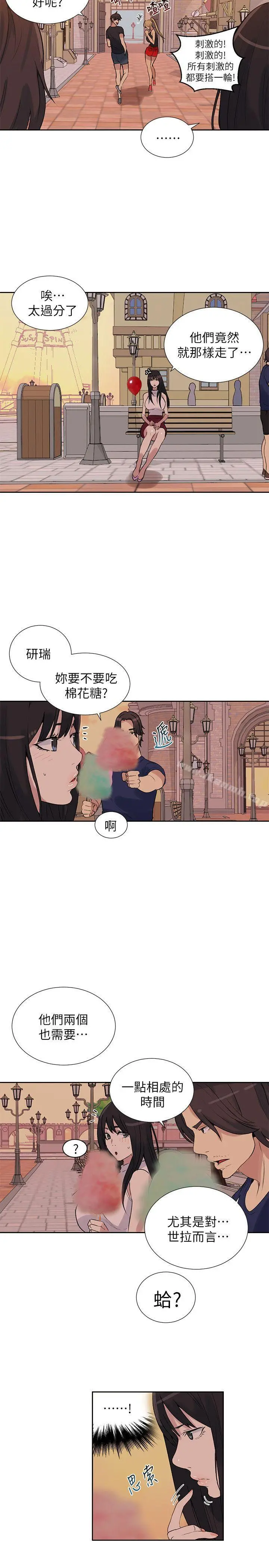 女神网咖 - 第58话 - page 18