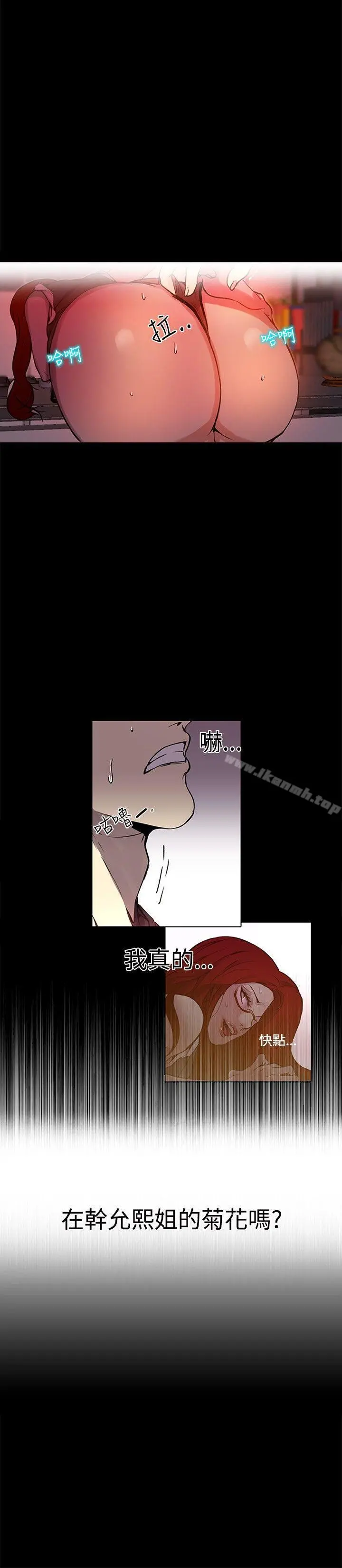 女神网咖 - 第6话 - page 2