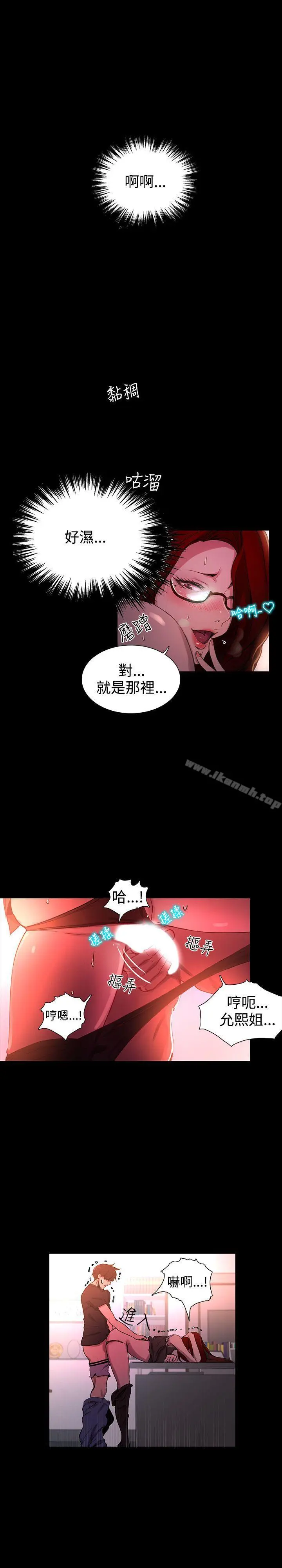 女神网咖 - 第6话 - page 5