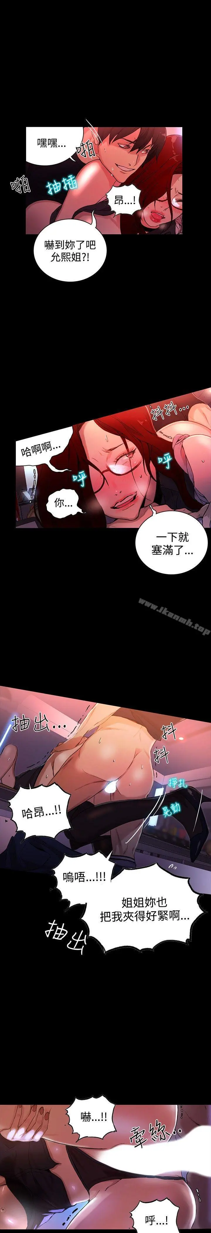 女神网咖 - 第6话 - page 8