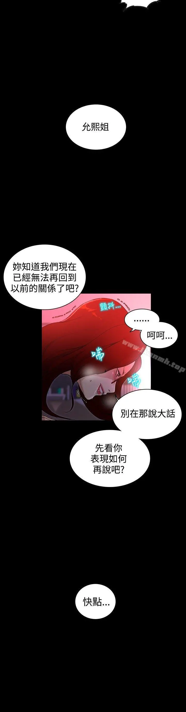 女神网咖 - 第6话 - page 9