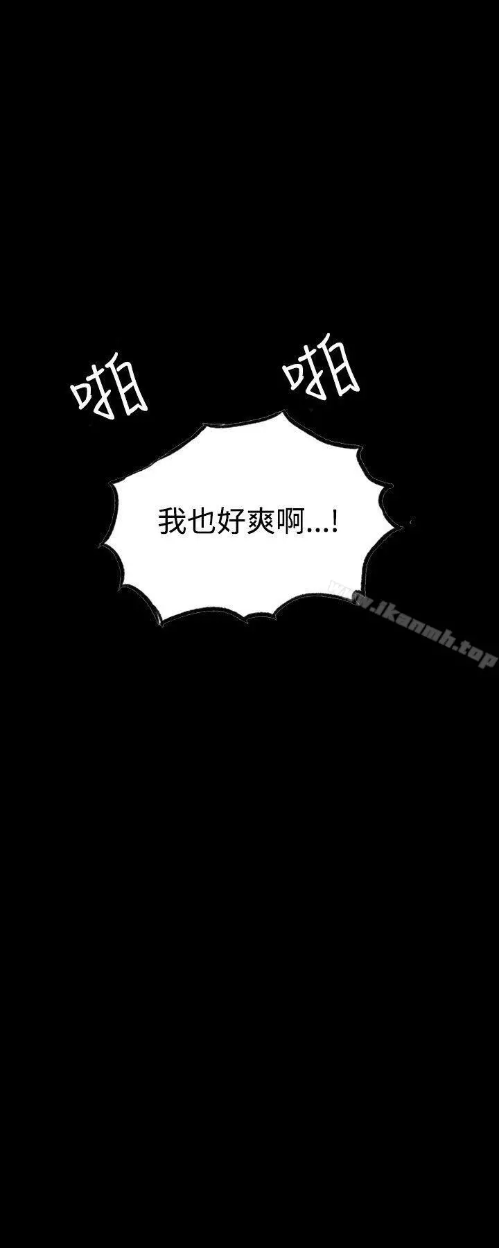 女神网咖 - 第6话 - page 16