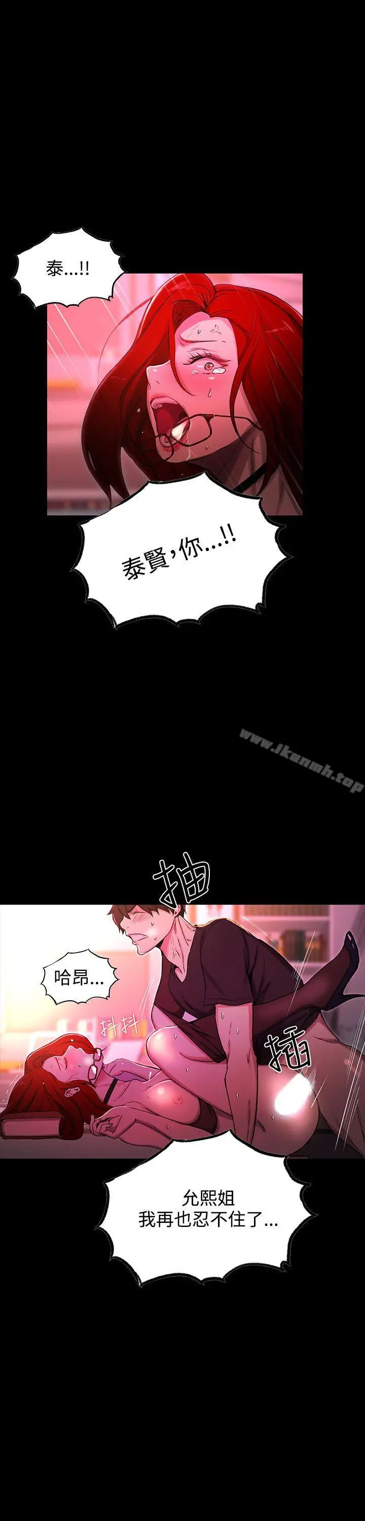 女神网咖 - 第6话 - page 22