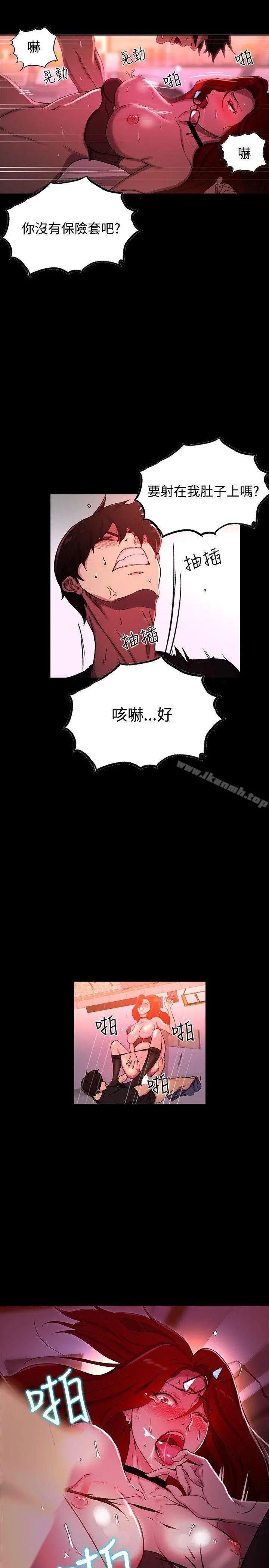女神网咖 - 第6话 - page 23