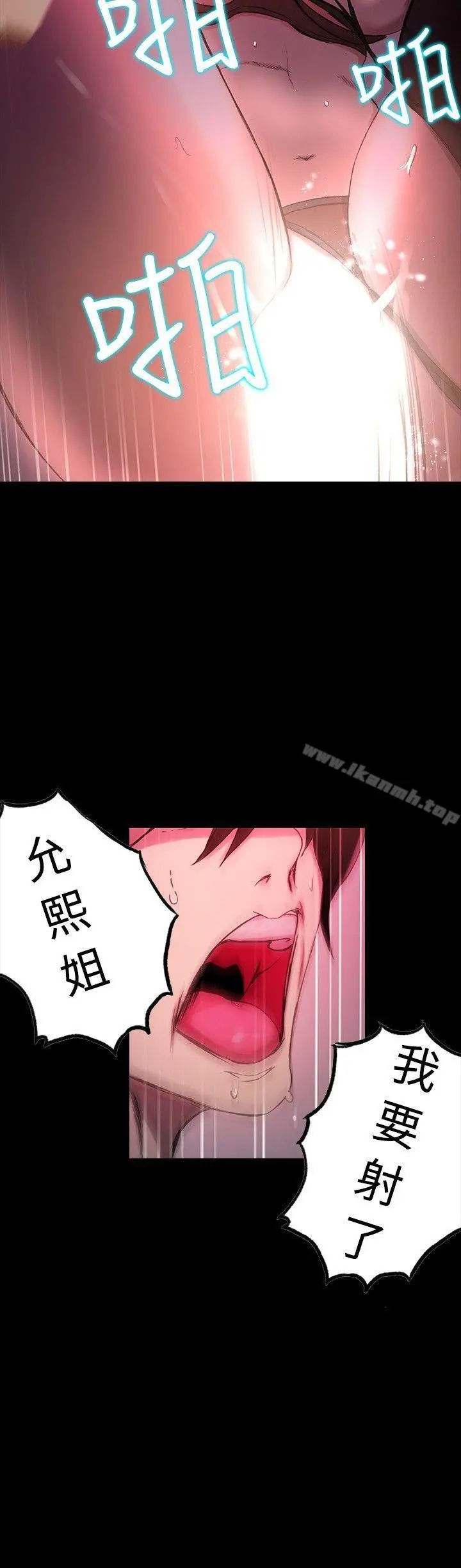 女神网咖 - 第6话 - page 24