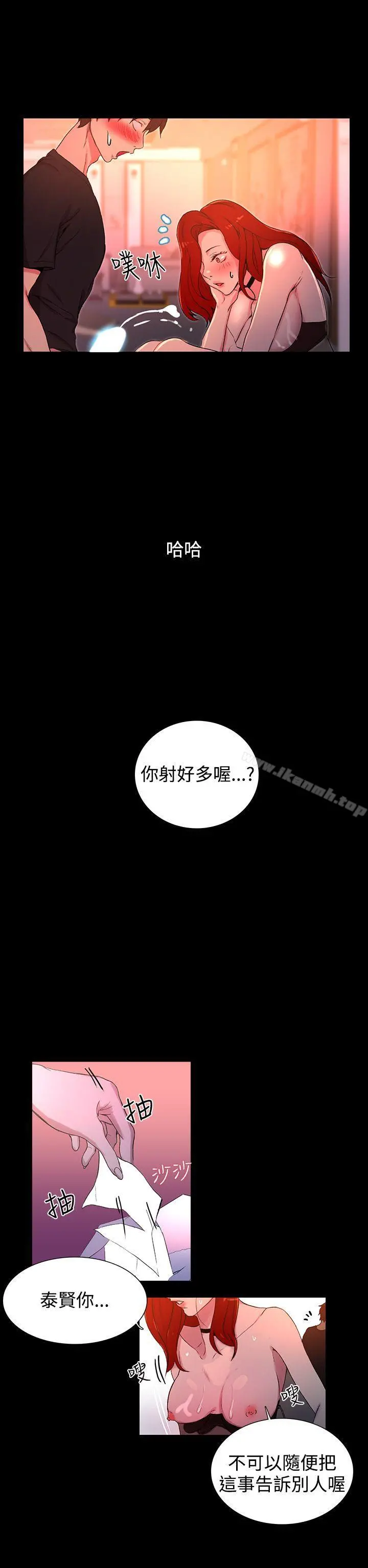 女神网咖 - 第6话 - page 27