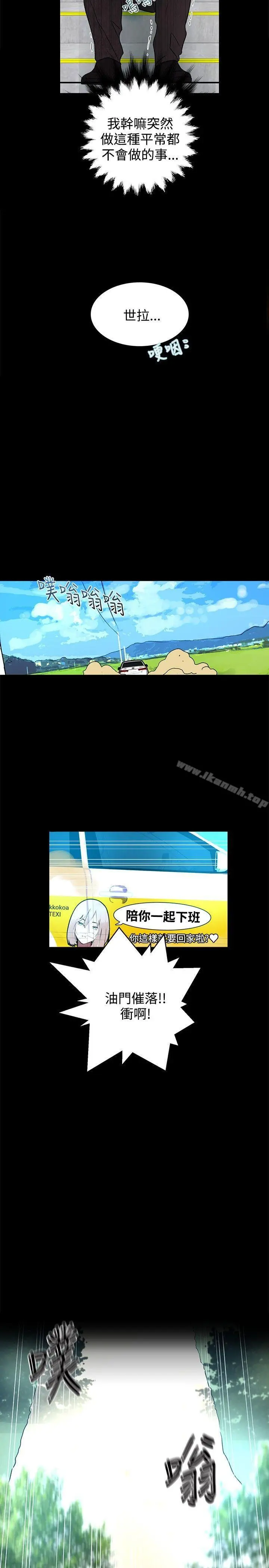 女神网咖 - 第8话 - page 2