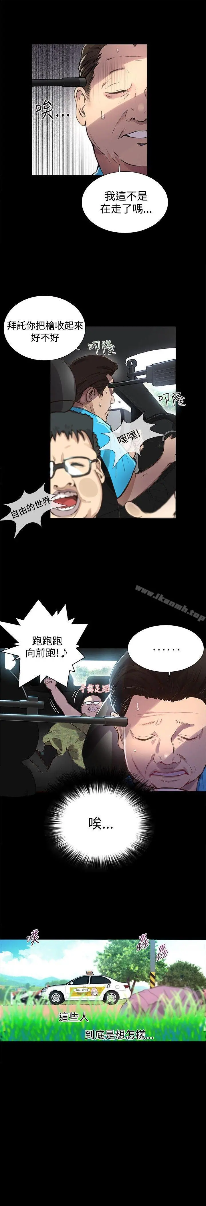 女神网咖 - 第8话 - page 4