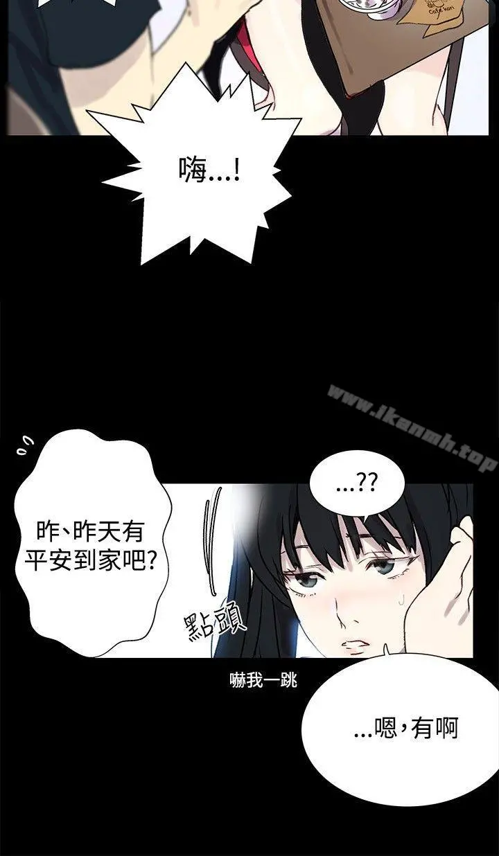 女神网咖 - 第8话 - page 6