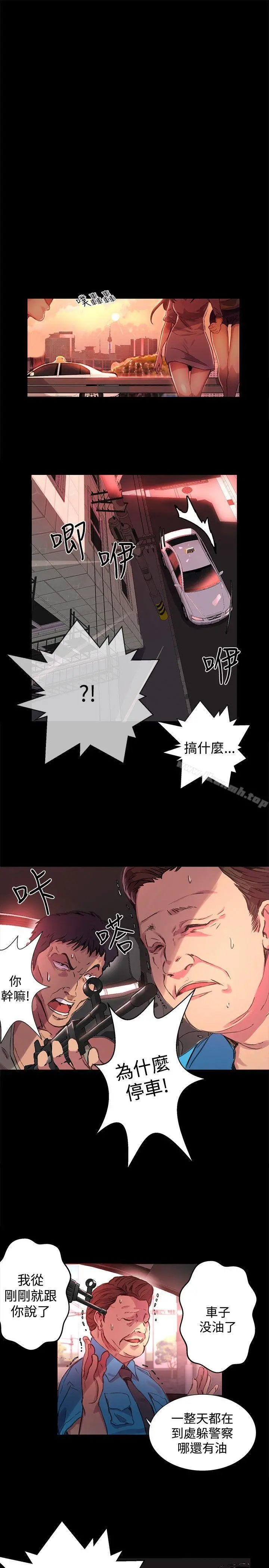 女神网咖 - 第8话 - page 14