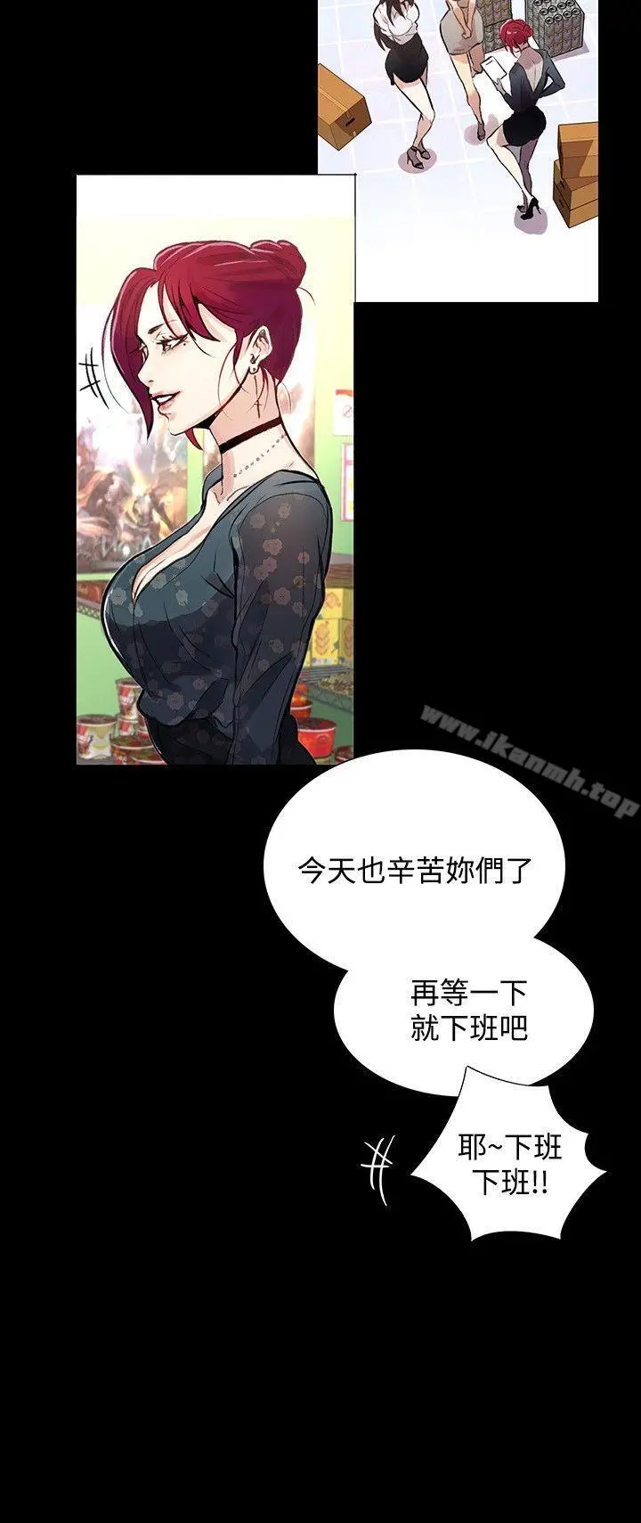 女神网咖 - 第8话 - page 16