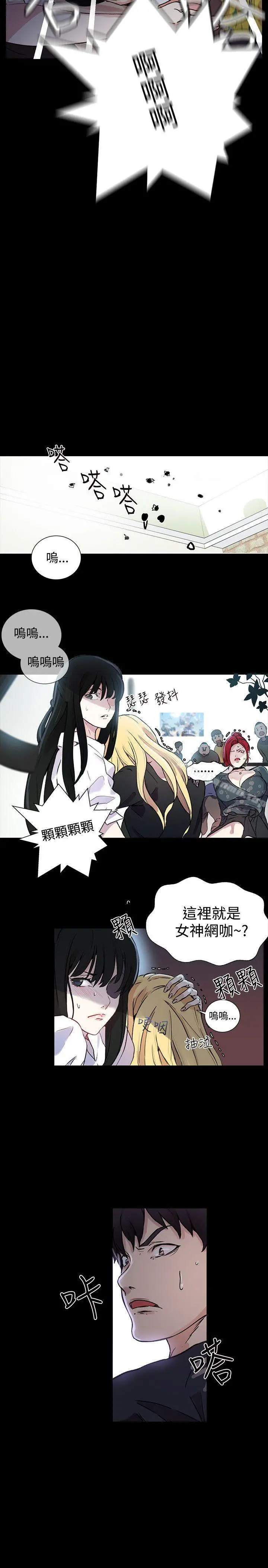 女神网咖 - 第8话 - page 21