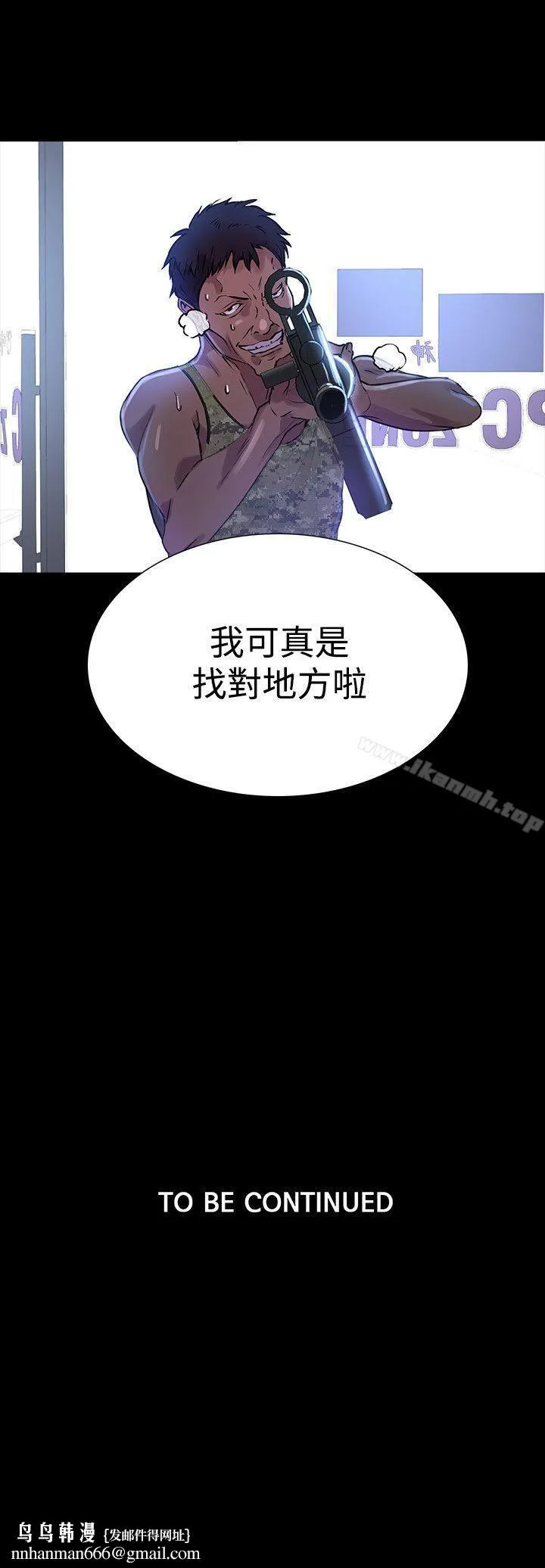 女神网咖 - 第8话 - page 22