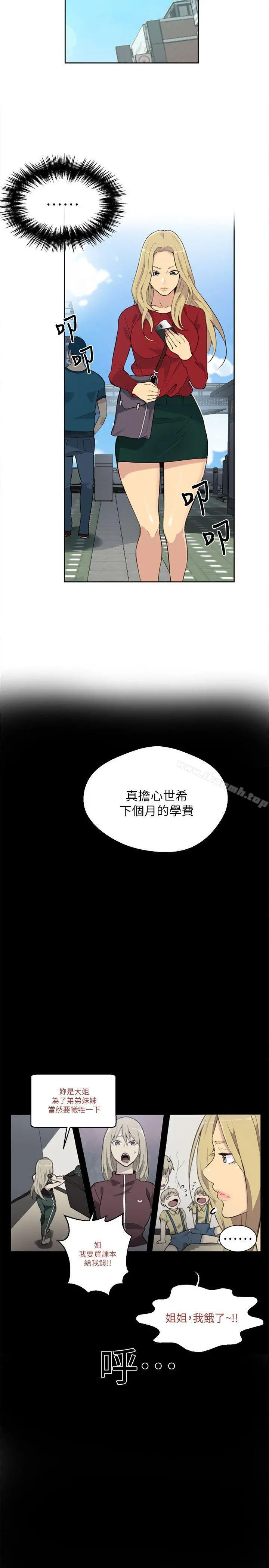 女神网咖 - 第56话 - page 2