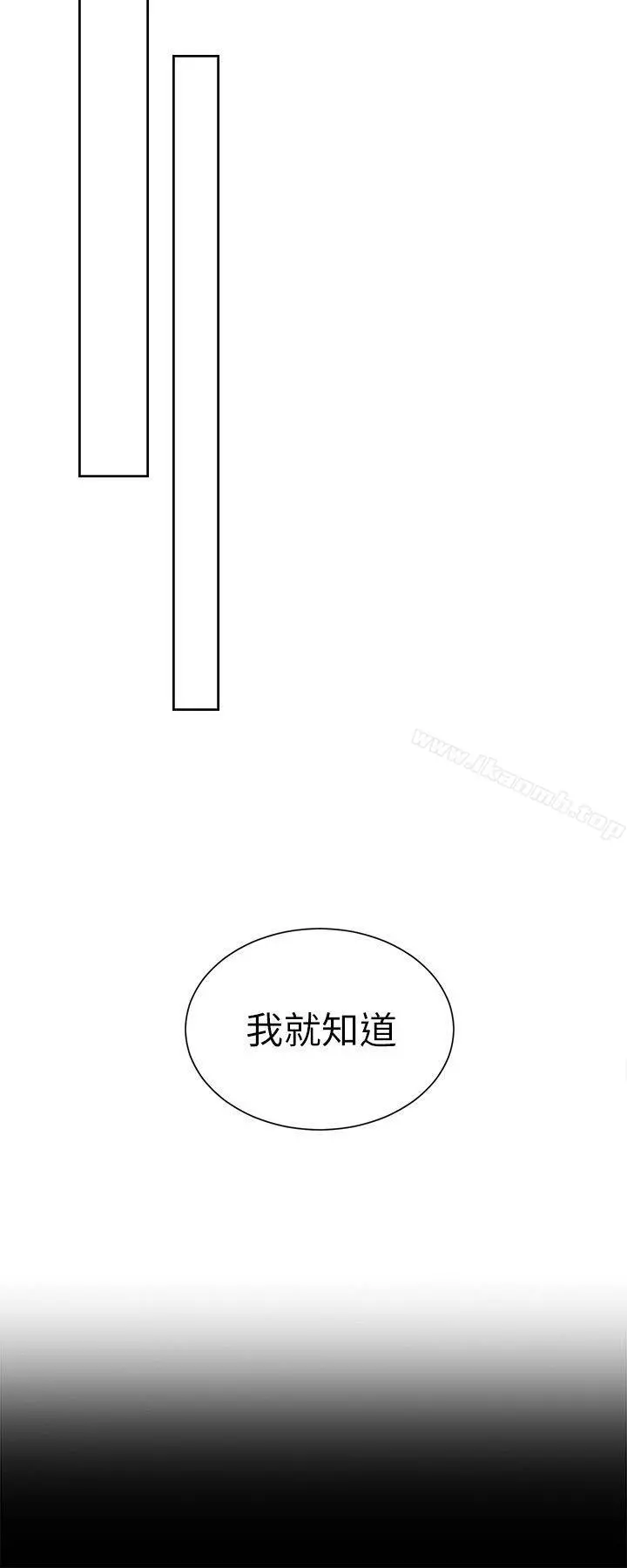 女神网咖 - 第56话 - page 4
