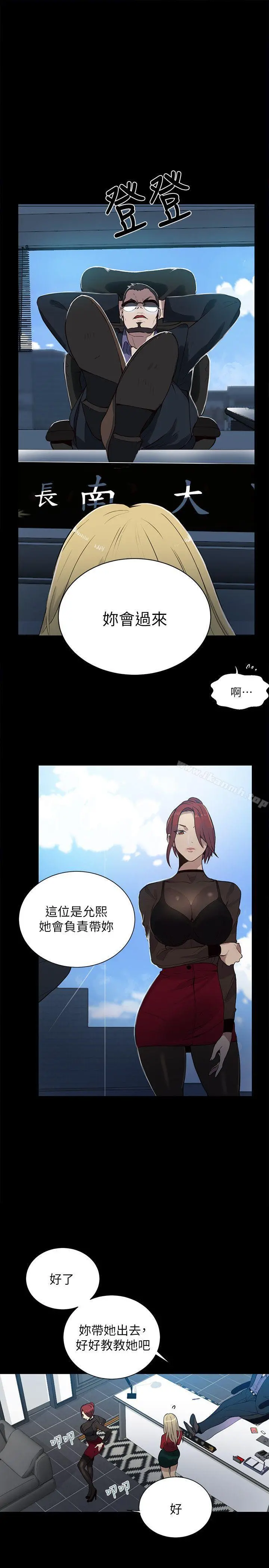 女神网咖 - 第56话 - page 5